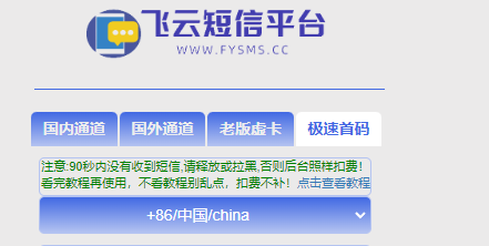 在线虚拟号码短信接收|虚拟短信接收平台|2024在线接码