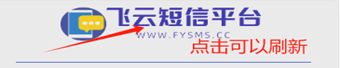 极速首码接码教程