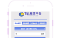 在线短信接收,在线短信平台,免费接收短信 - 免费接码